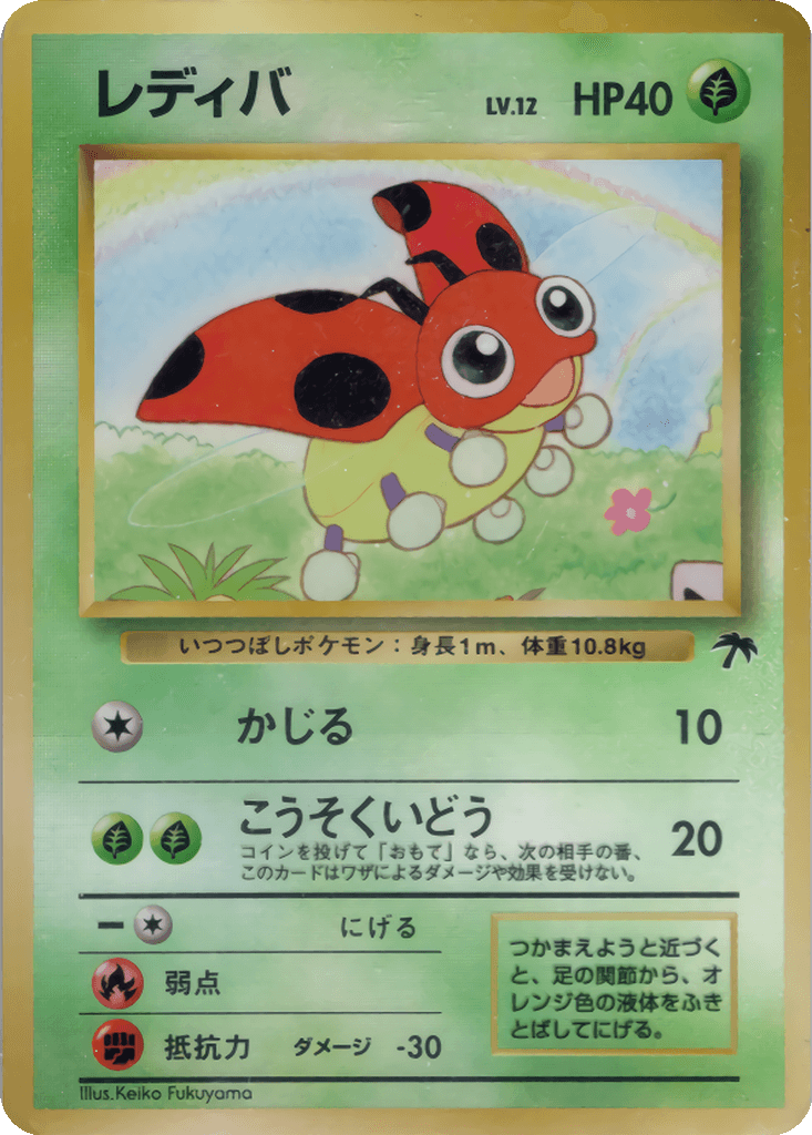 Ledyba