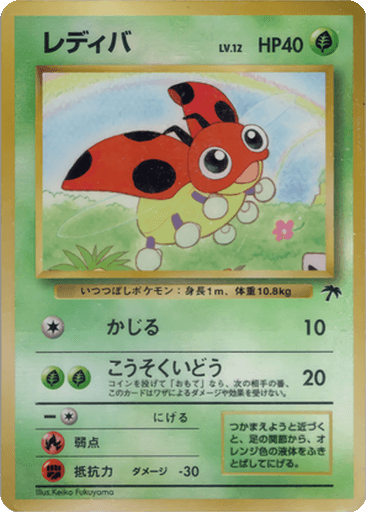 Ledyba