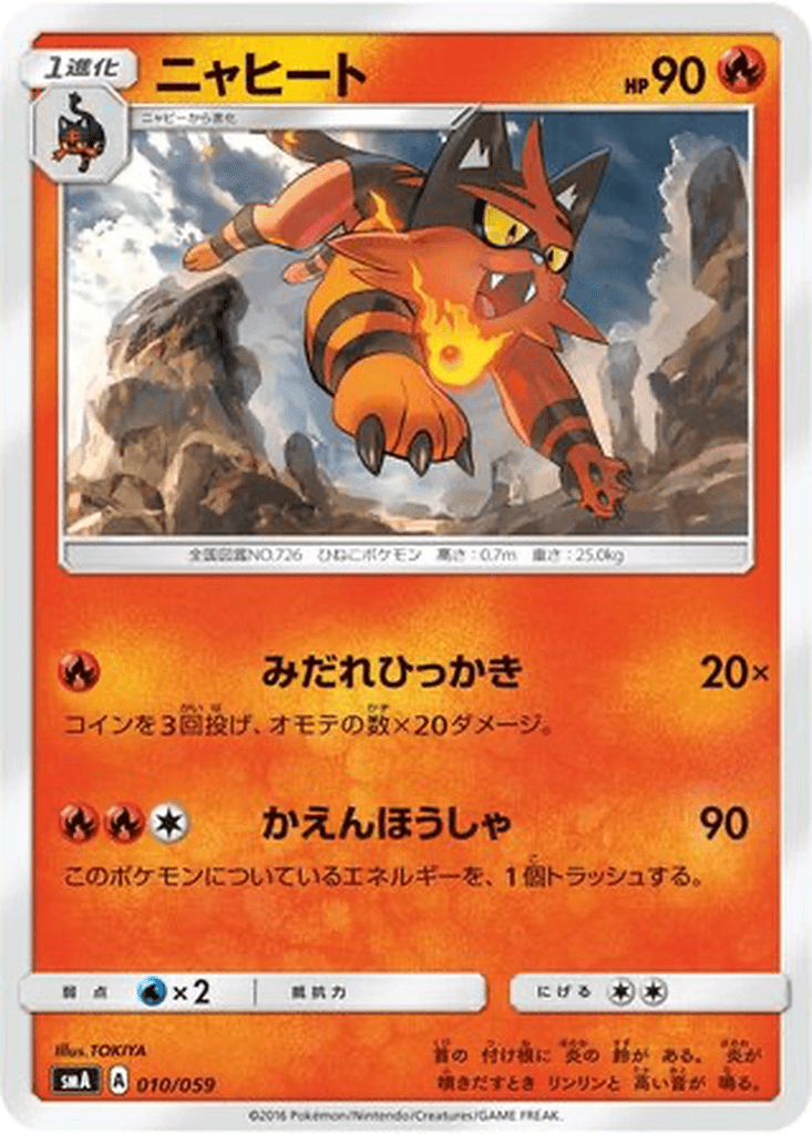 Torracat
