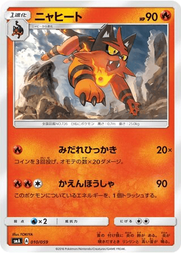 Torracat