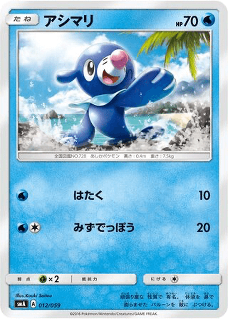 Popplio