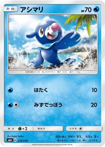 Popplio