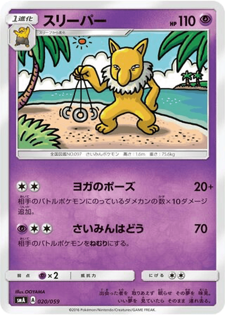 Hypno