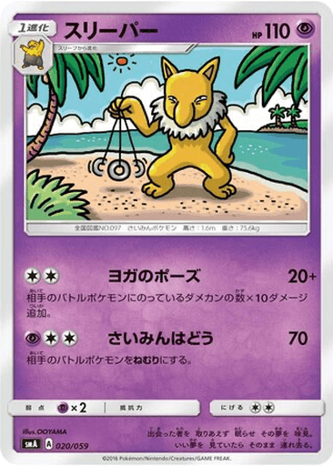 Hypno