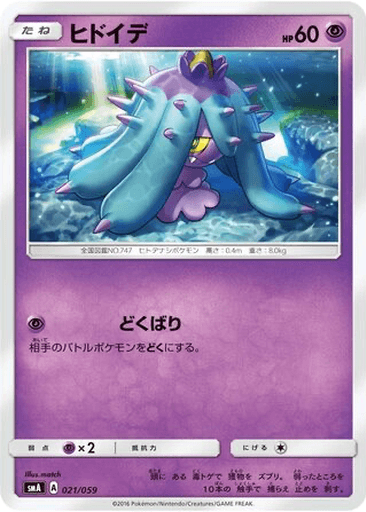 Mareanie