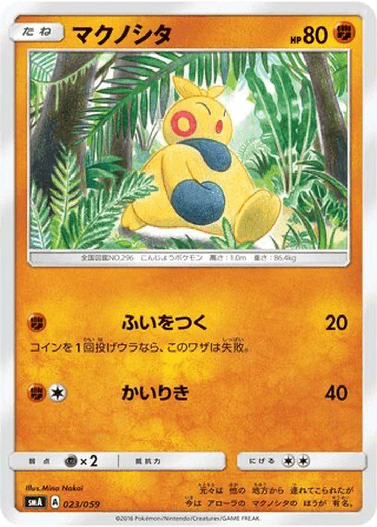 Makuhita