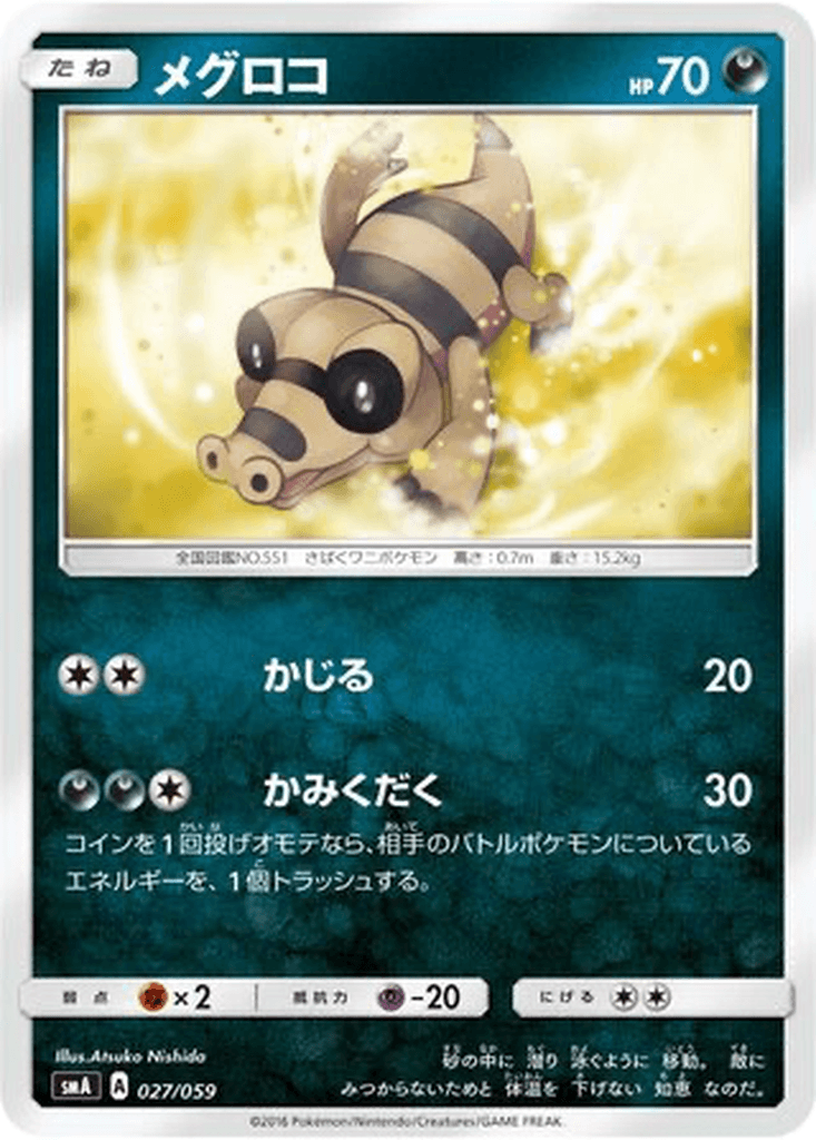 Sandile