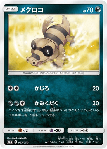 Sandile