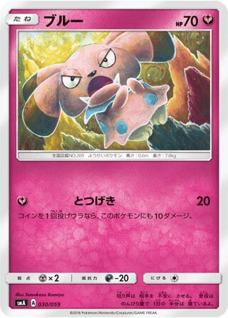 Snubbull