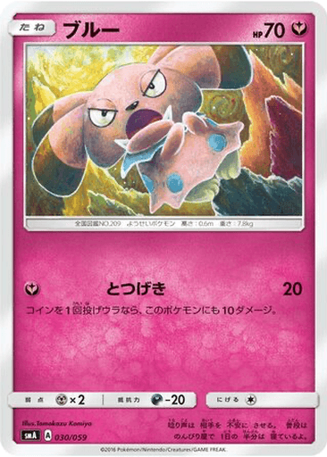 Snubbull