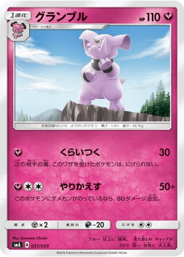 Granbull