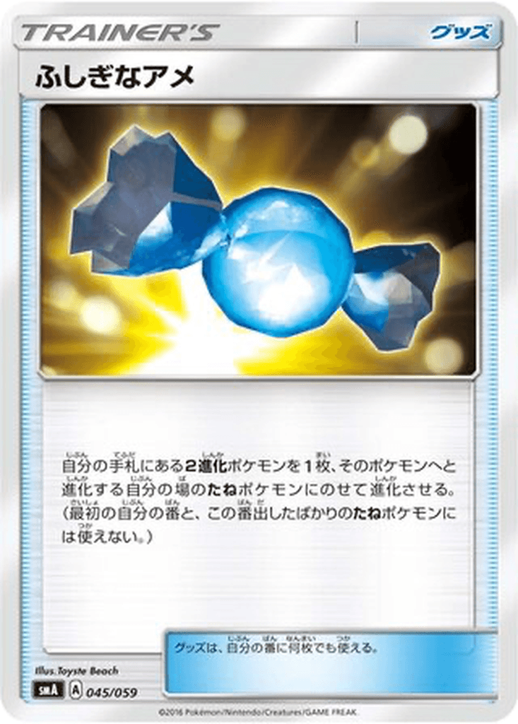 Rare Candy