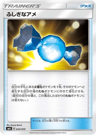 Rare Candy