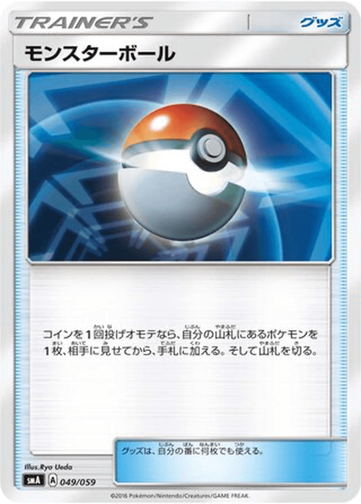 Poké Ball