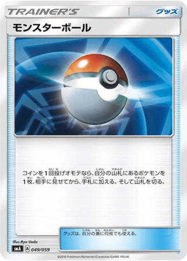 Poké Ball