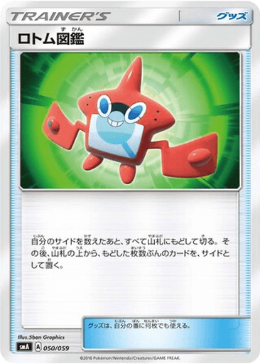 Rotom Dex