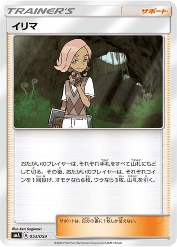 Ilima