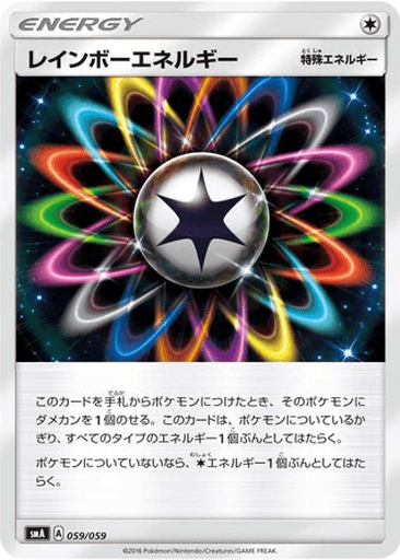 Rainbow Energy