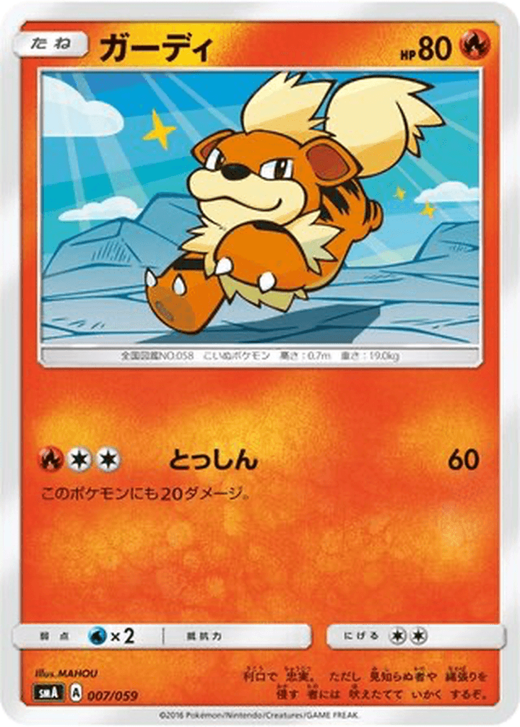 Growlithe
