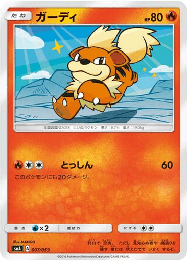 Growlithe