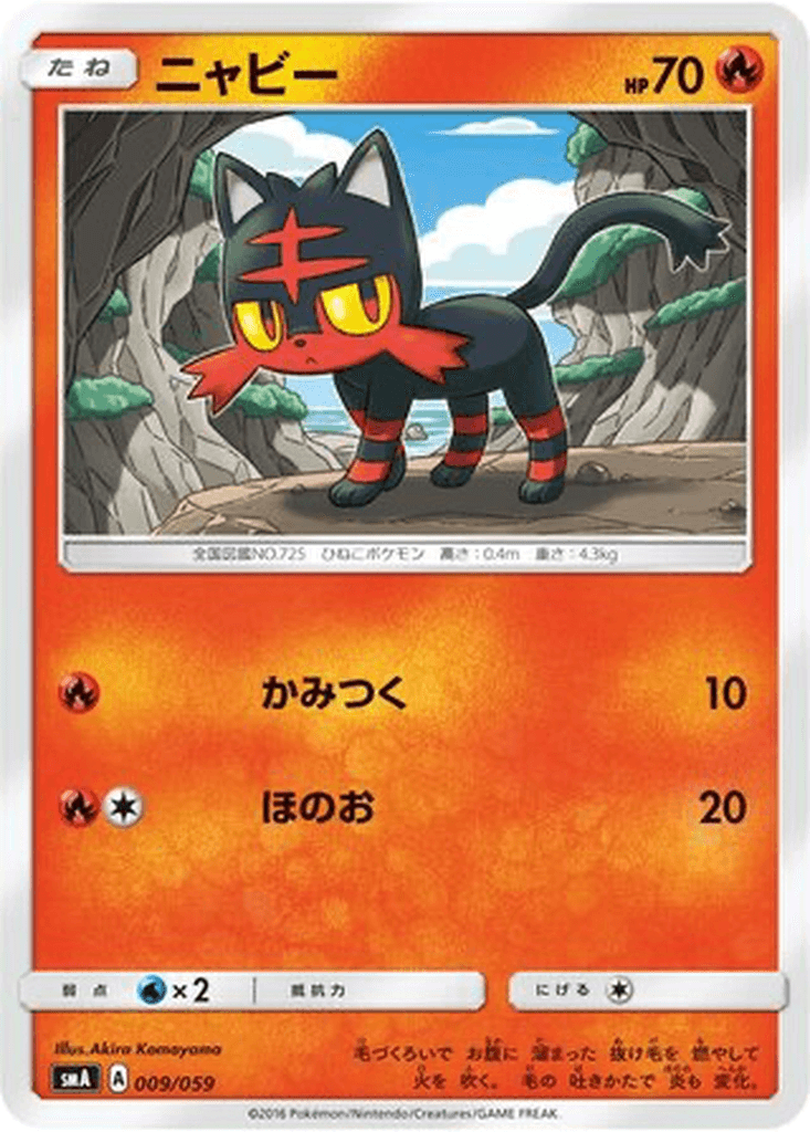 Litten