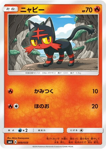 Litten