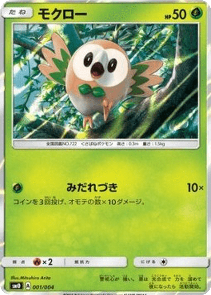 Rowlet
