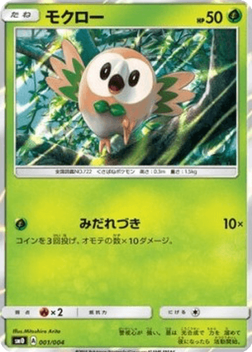 Rowlet