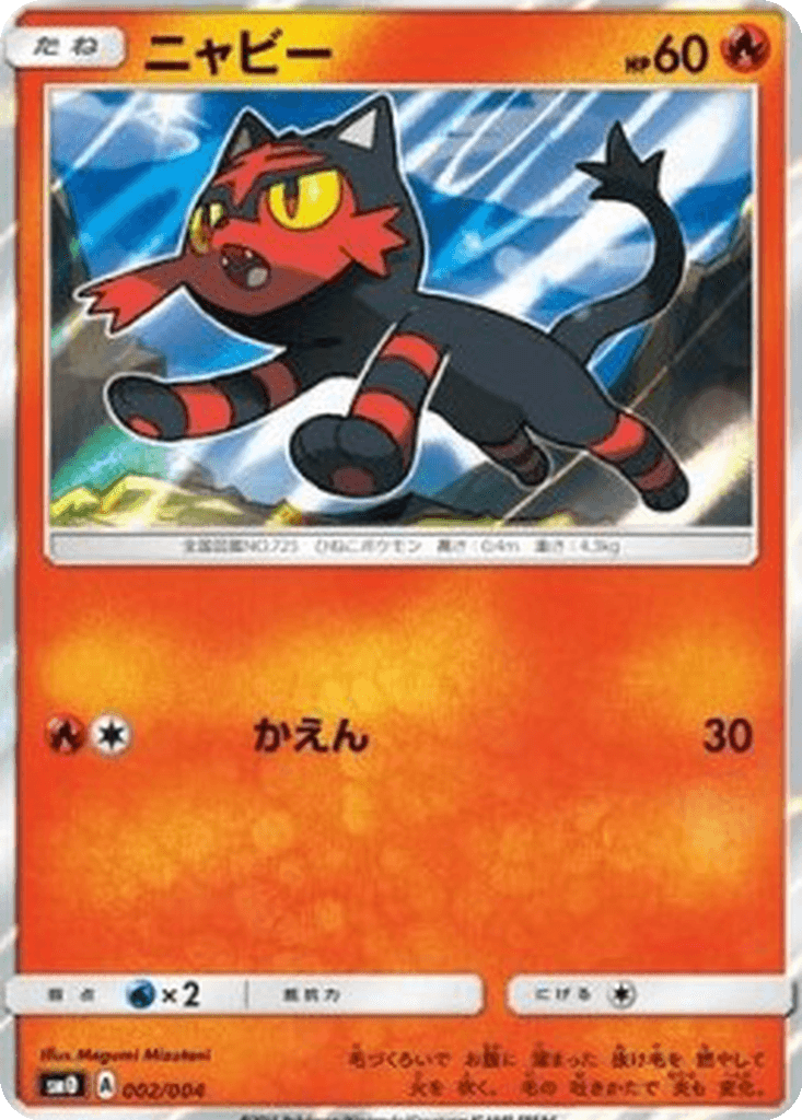 Litten