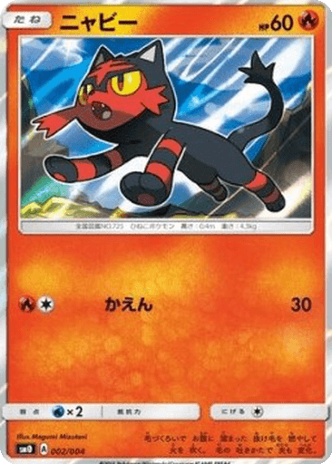 Litten