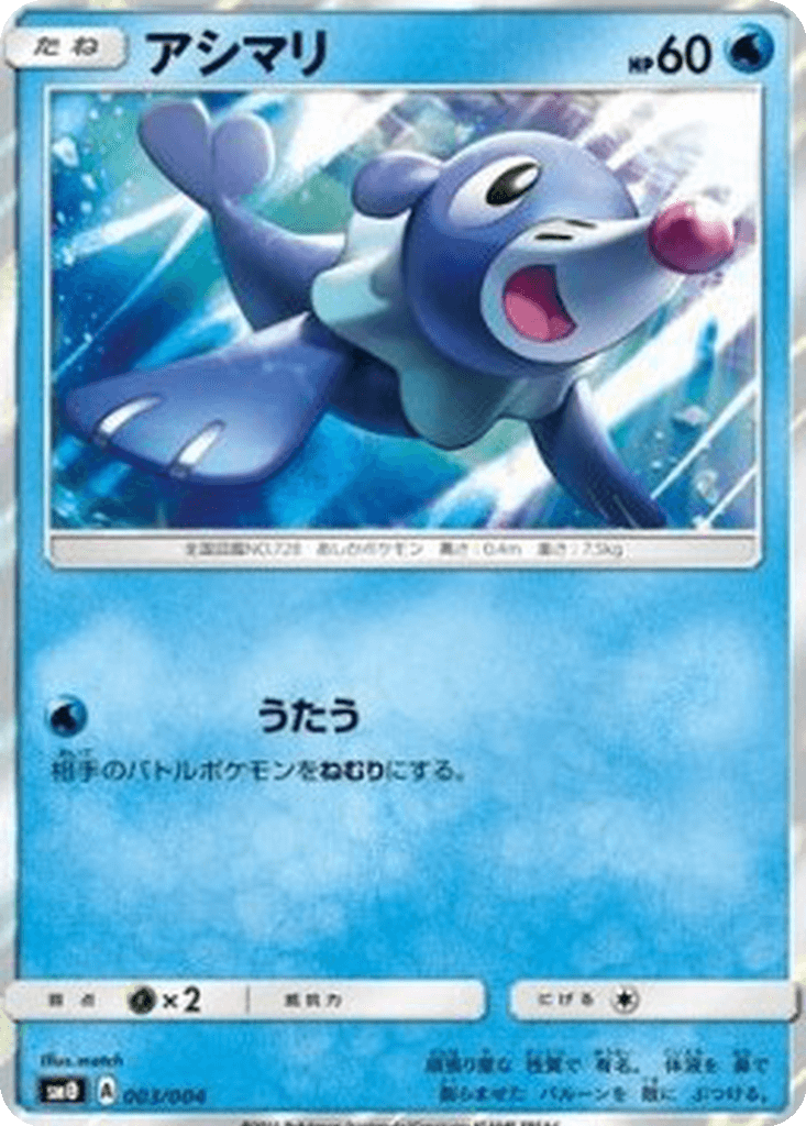 Popplio