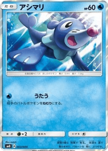 Popplio