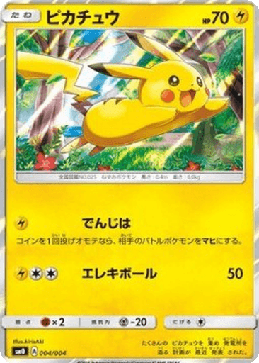Pikachu