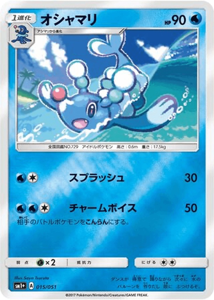Brionne