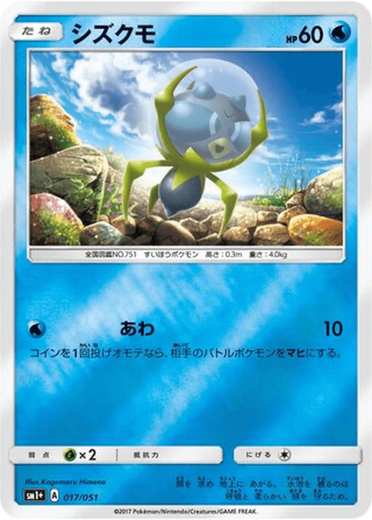 Dewpider