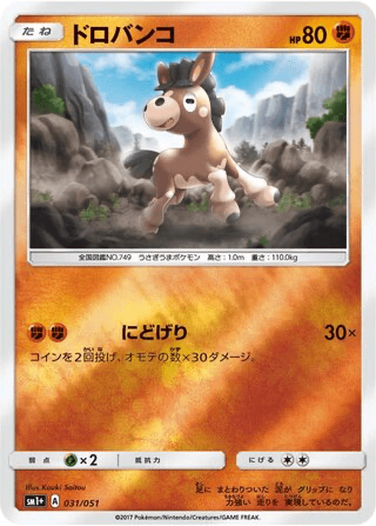 Mudbray
