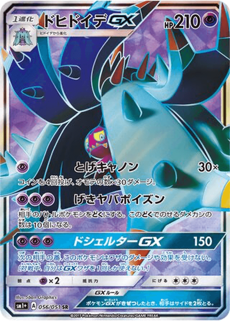 Toxapex GX