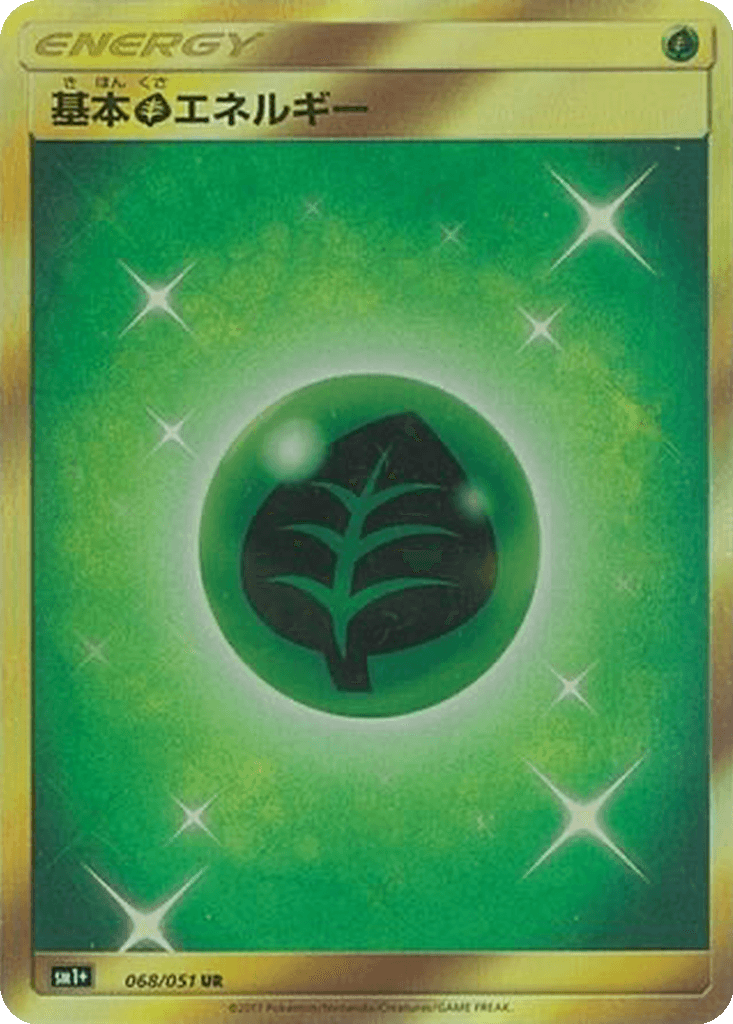 Grass Energy