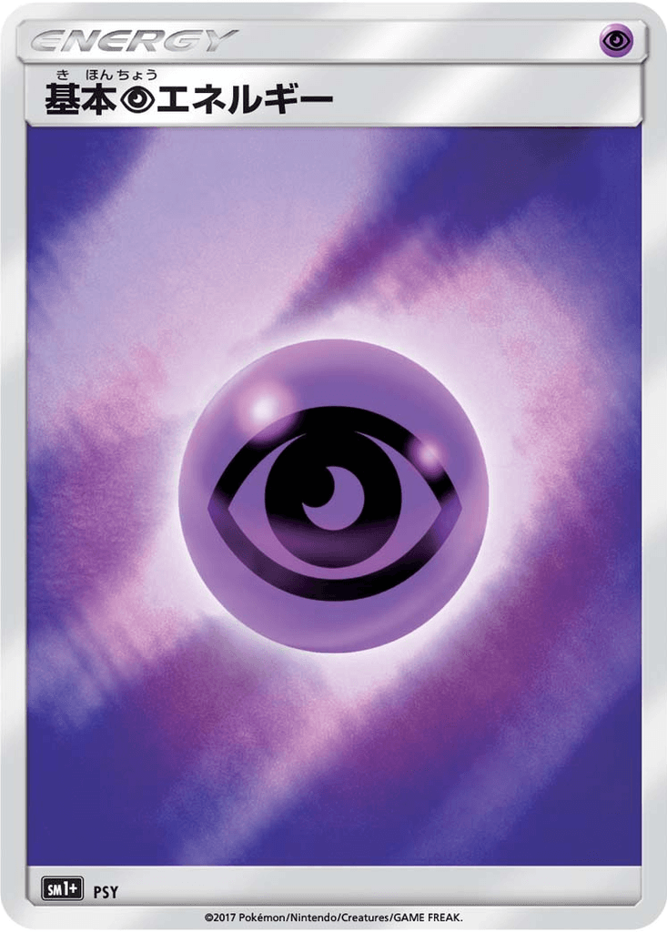 Psychic Energy