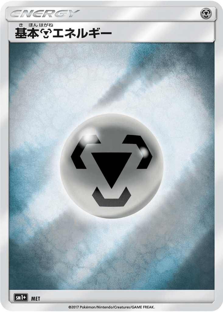 Metal Energy