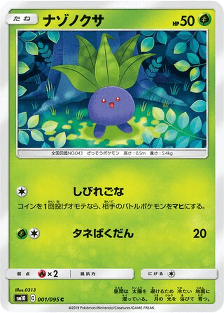 Oddish