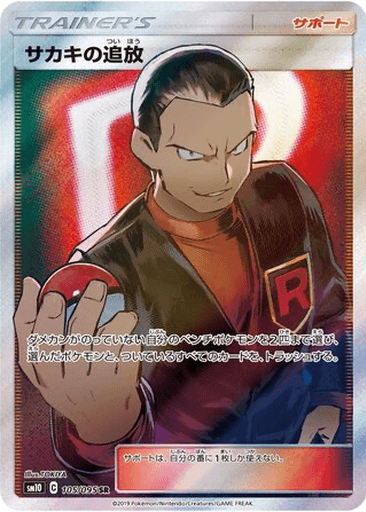 Giovanni's Exile