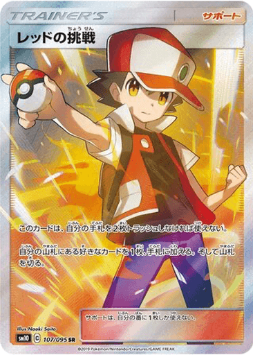 Red's Challenge
