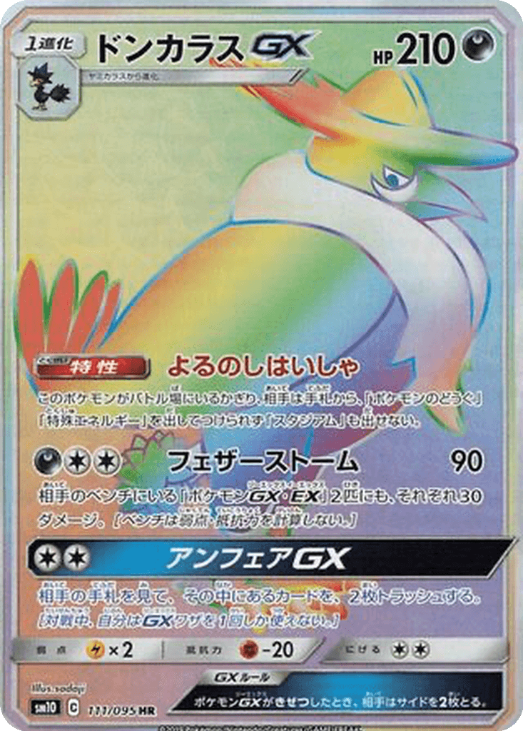 Honchkrow GX