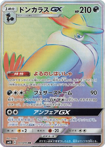 Honchkrow GX