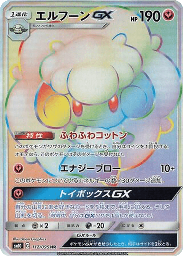 Whimsicott GX