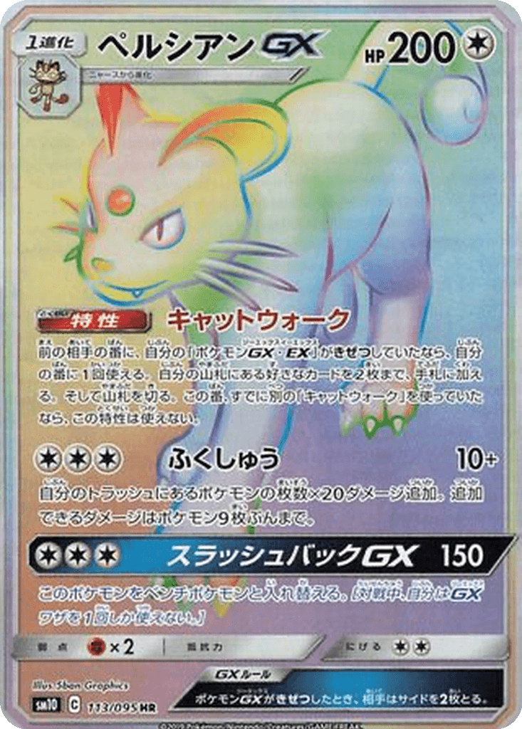 Persian GX