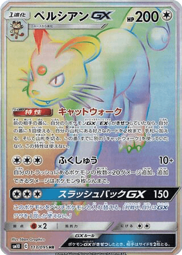 Persian GX