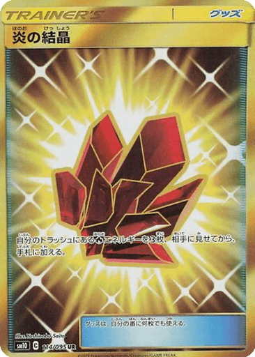 Fire Crystal