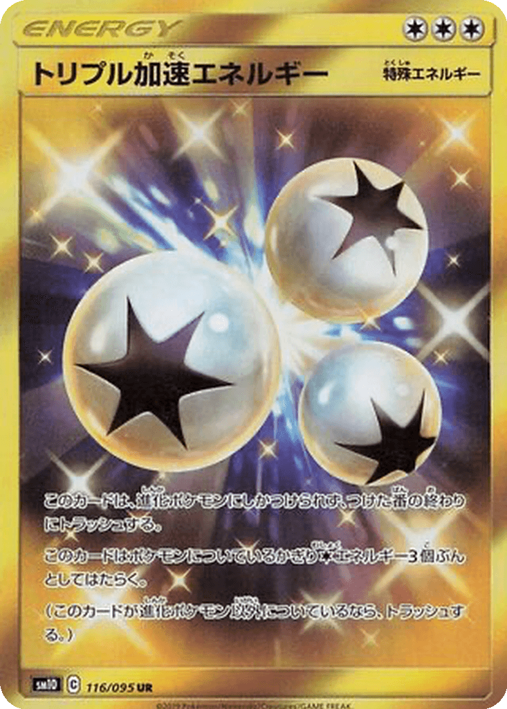 Triple Acceleration Energy